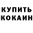 КОКАИН 98% Scarf Show