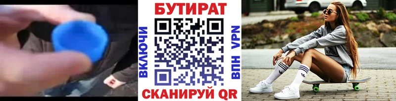 БУТИРАТ буратино  mega как войти  Электроугли 