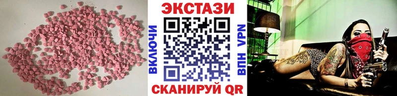 Экстази XTC  наркошоп  Электроугли 