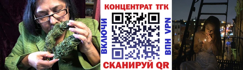 ТГК жижа Электроугли
